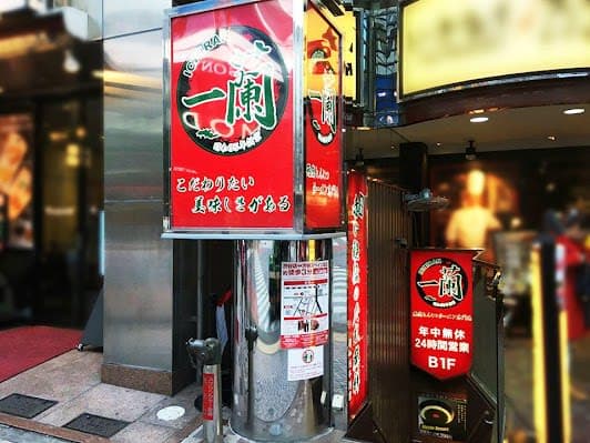 Ichiran Shibuya 一蘭拉麵