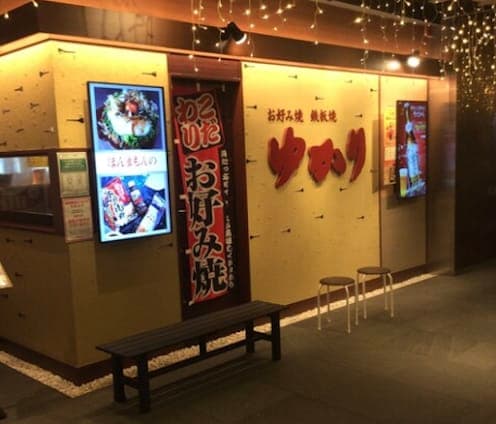 Okonomiyaki Yukari AKIBA-ICHI