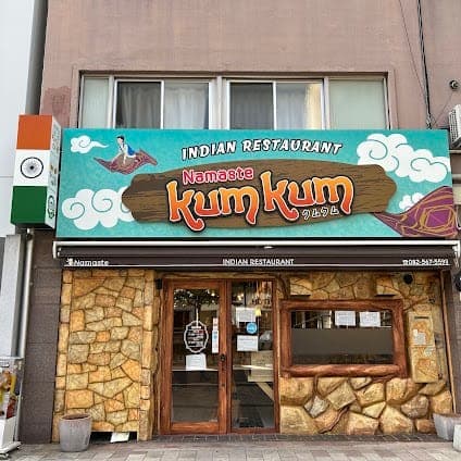 Namaste Indian Restaurant