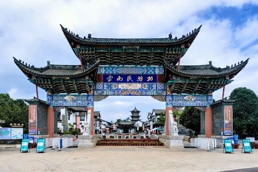 Yunnan Nationalities Village