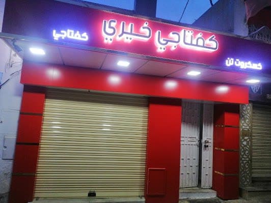 Kairouan Street Food Tour