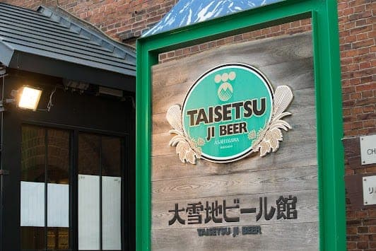 Asahikawa Beer Factory
