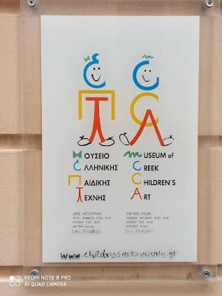 Museum of Greek Children’s Art photo 7