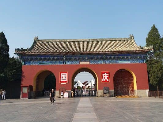 Temple of Heaven photo 2