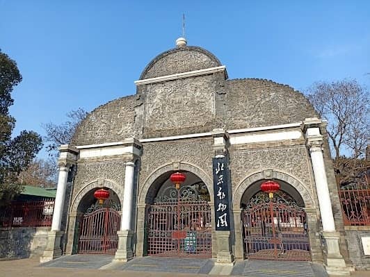 Beijing Zoo photo 2