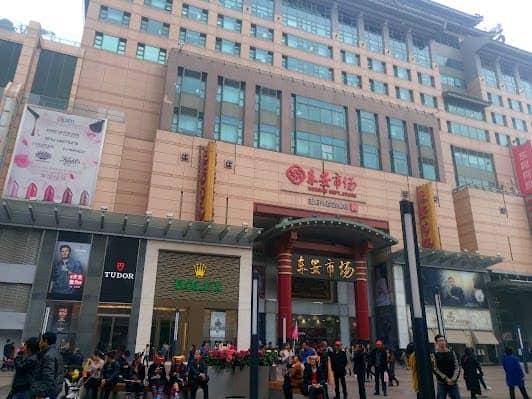Wangfujing Avenue photo 3