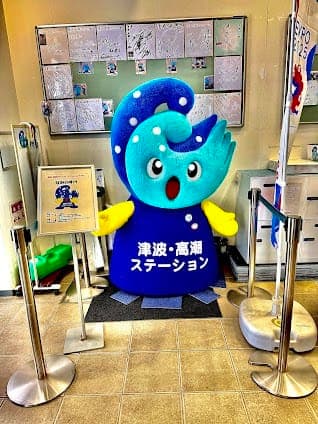 TSUNAMI and Storm Surge Disaster Prevention Station