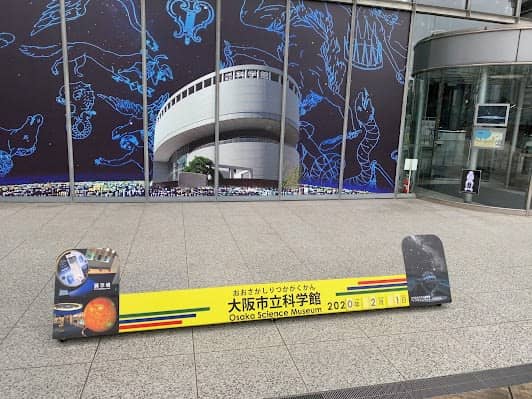 Osaka Science Museum photo 5