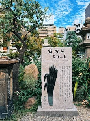 Namba Yasaka Jinja photo 4