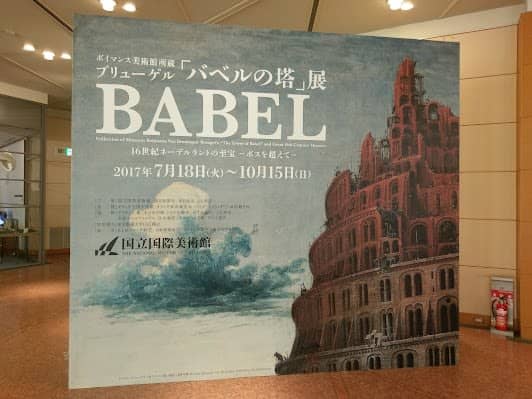 The National Museum of Art, Osaka photo 5