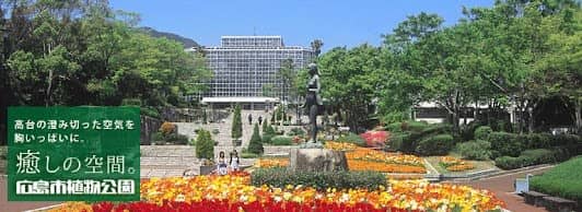 Hiroshima Botanical Garden photo 6