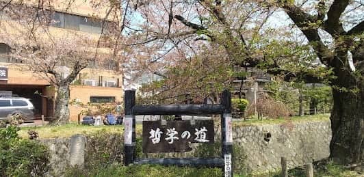 Tetsugaku No Michi photo 7