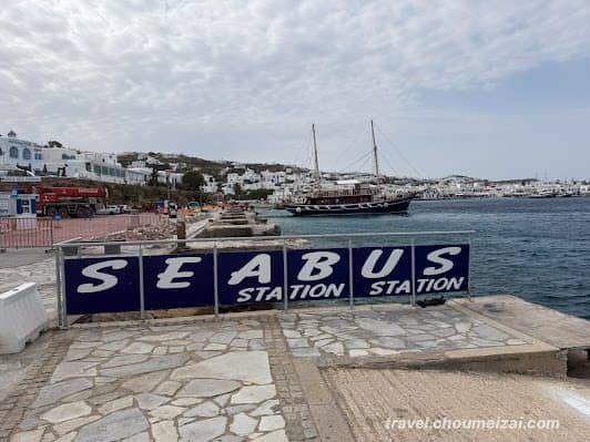 Sea Bus - Mykonos Old Port photo 2