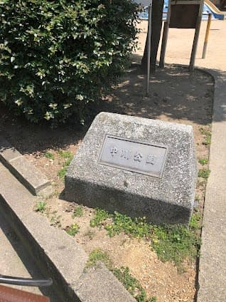 Nakagawa Park