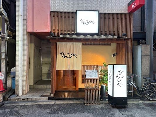 Binbiya