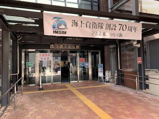 Japan Maritime Self-Defense Force (JMSDF) Kure Museum photo 5