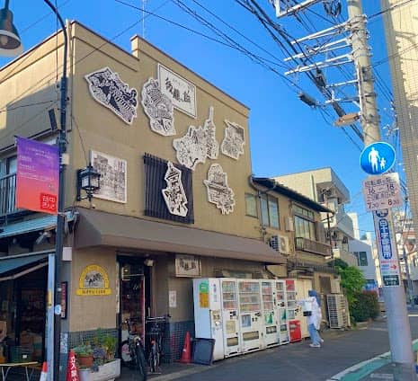 Yanaka Ginza photo 3